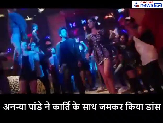 चंकी पांडे की बेटी ने नशे में सारा के ब्वॉयफ्रेंड के साथ किया सिजलिंग डांस, वायरल हुआ वीडियो