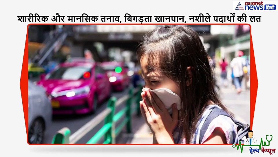 हेल्थ अलर्ट: जहरीली हवा से बढ़ रहे अस्थमा के मरीज, इस तरह से होता है इसका इलाज