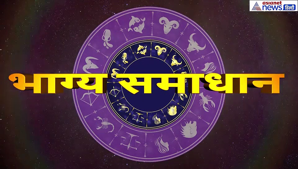 सिंह राशिफल: परिवार में रहेगी चिंता, गुलाब जल से जुड़ा ये उपाय देगा लाभ