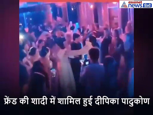 पत्नी की दोस्त की शादी में रणवीर ने की जमकर मस्ती, वाइन की गिलास लेकर डांस करती दिखीं दीपिका