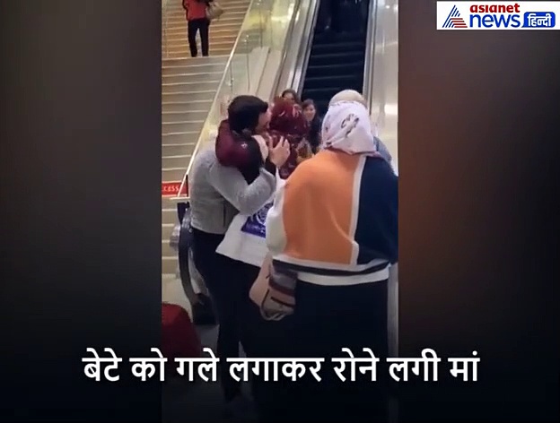3 साल बाद अपने बेटे से मिली मां, सोशल मीडिया पर वायरल हो रहा वीडियो