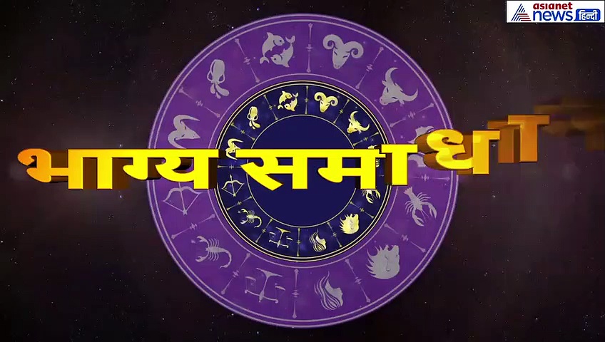 मेष राशिफल : गाय को रोटी के साथ खिलाएं ये चीज, जॉब में मिलेगी सफलता