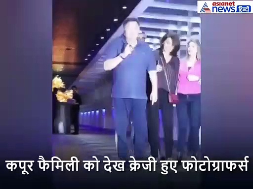 फिर फोटोग्राफर्स पर भड़के ऋषि कपूर, उंगली दिखाकर बोले- चिल्लाने का नहीं,  यूजर्स उड़ा रहे मजाक