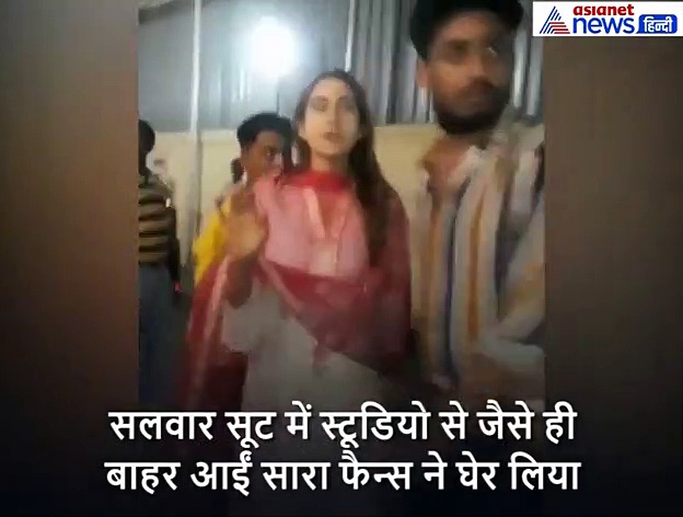 सैफ की बेटी को अचानक भीड़ ने घेर लिया, भारी पड़ गई फैन्स के साथ सारा की नजदीकियां: Video