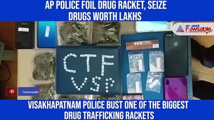 Скачать видео: Andhra Pradesh Police unearth rampant drug racket, arrest 4 peddlers