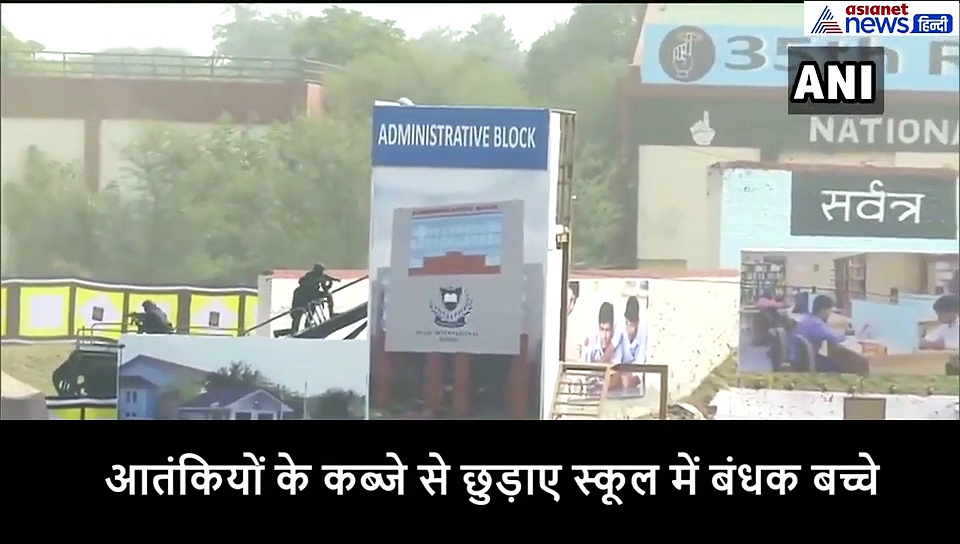 Mock drill: स्कूल में घुसे आतंकी, NSG कमांडो ने सेकेंडों में किया ढेर, छुड़ाए बच्चे; देखें वीडियो