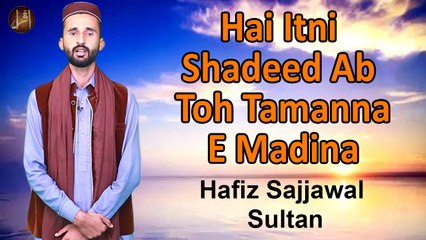 Hai Itni Shadeed Ab Toh Tamanna E Madina | Hafiz Sajjawal  Sultan | Naat | HD Video