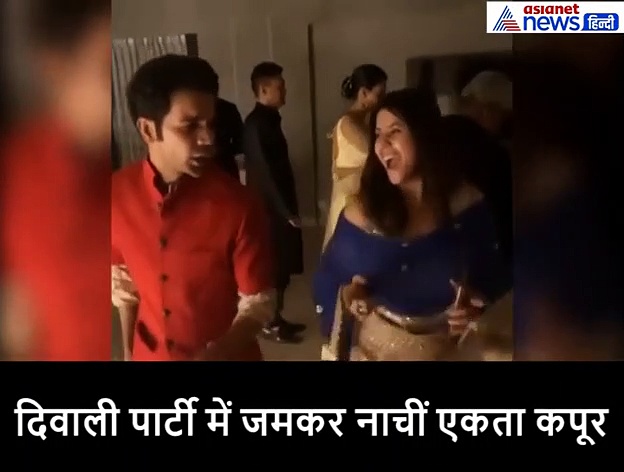 दिवाली पार्टी में जमकर नाचीं एकता कपूर, इस एक्टर के साथ लगाए ठुमके : Video