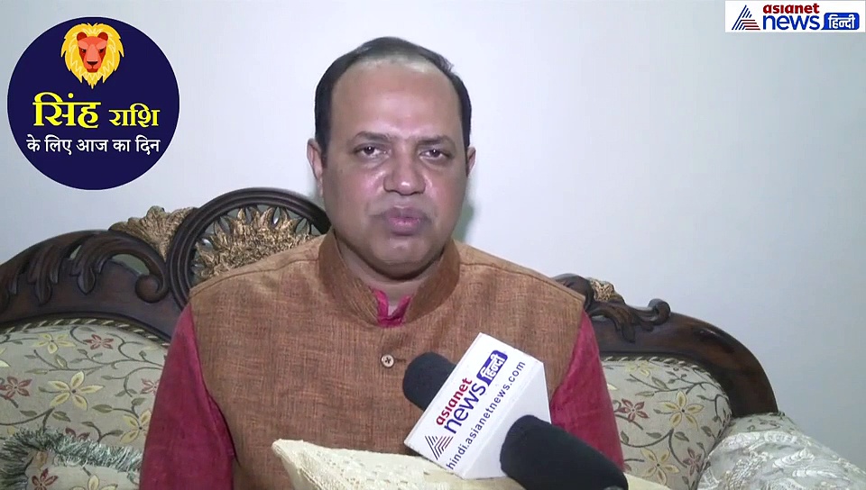 सिंह राशिफल: आज  मिश्री का ये उपाय देगा आपको लाभ