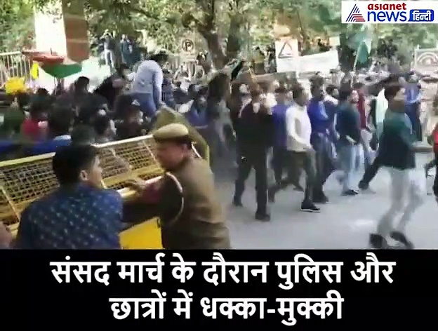 JNU विवाद: छात्रों के संसद मार्च में करीब 5000 छात्र ले रहे हैं हिस्सा, ये पोस्टर किया जारी