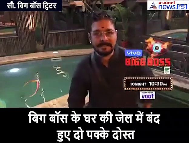 सिद्धार्थ और आसीम के बाद अब आपस में भिड़े बिग बॉस के घर में ये दो पक्के दोस्त