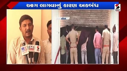 જિલ્લા અને સ્ટેટ ટીમ દ્વારા આગ શોર્ટ સર્કિટના કારણે લાગી હોવાનો આક્ષેપ કરાયો
