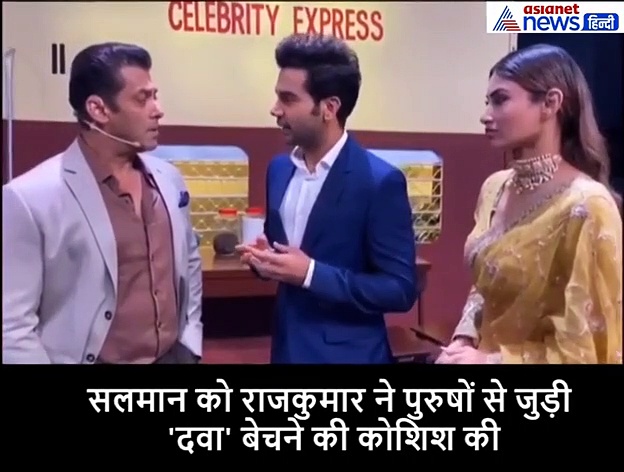 ऑनस्क्रीन वाइफ के साथ सलमान के शो में मर्दाना कमजोरी की 'दवा' बेचने पहुंचा ये एक्टर: VIDEO