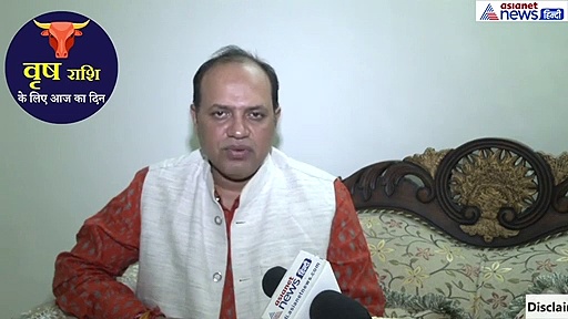 वृषभ राशिफल:  चंद्रमा का शुभ गोचर आपके कामों में लाभ देगा लेकिन ये बात ध्यान रखें