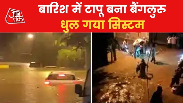 Dense rainfall in Bengaluru, creates water logging