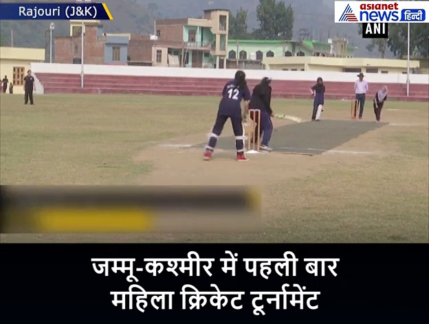 लड़कियों ने हिजाब के साथ ट्रैक सूट पहनकर खेला क्रिकेट, J&K से सामने आया खुशनुमा वीडियो