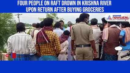 Out to fetch groceries on raft, four people drown; NDRF begins search