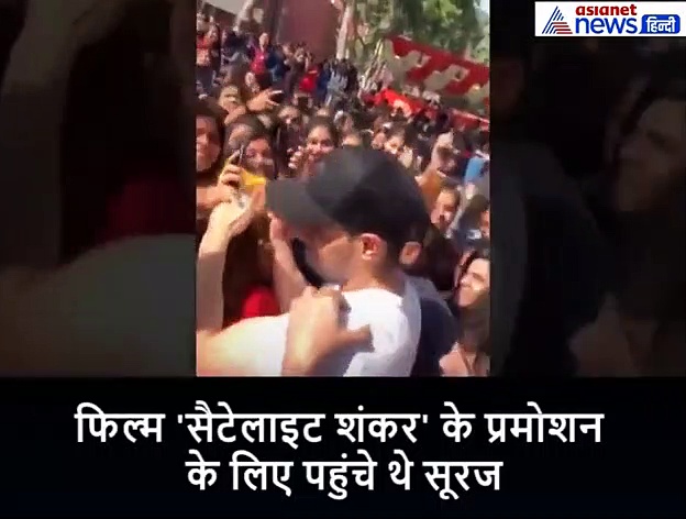 भीड़ ने आदित्य पंचोली के बेटे को घेरा, खुद को बचाने जद्दोजहद करते दिखे सूरज