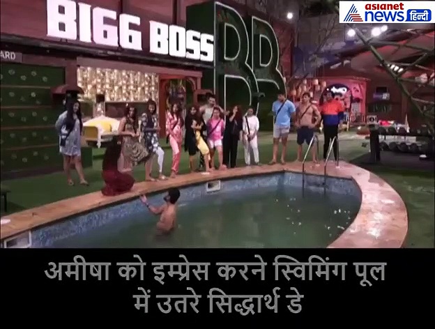 अमीषा को इम्प्रेस करने पूल में उतरा ये कंटेस्टेंट तो घर की मालकिन ने लड़कियों को चेताया: Video
