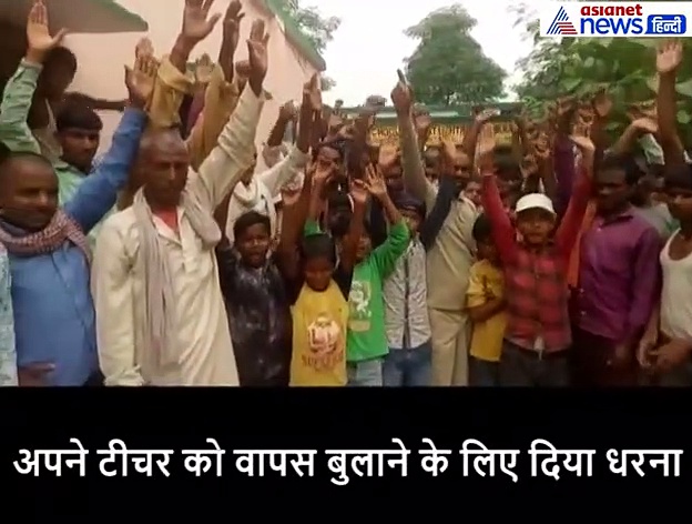 टीचर के सस्पेंड होने पर फूट-फूटकर रोए छात्र, बोले-हम भी छोड़ देंगे स्कूल