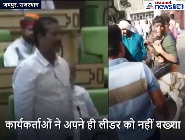 कार्यकर्ता इस शर्मनाक अंदाज में वेलकम करेंगे, नेता जी ने सपने में भी नहीं सोचा था