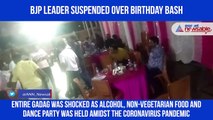 BJP leader suspended