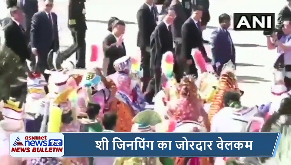 5 वायरल खबरें : शी जिनपिंग का जोरदार वेलकम और मैच हारने पर पाकिस्तानी कप्तान पर निकाला गुस्सा