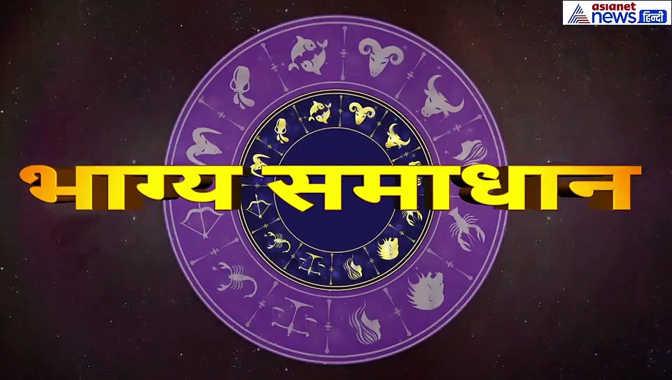 कन्या राशिफल :घर से निकलने से पहले गंगाजल का ये उपाय करें आज