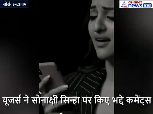 ट्रोलर्स से परेशान 'दबंग गर्ल' ने दिया करारा जवाब, बोलीं- सोनाक्षी कभी नहीं होगी खामोश