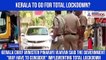 Coronavirus: Kerala to decide soon on complete lockdown