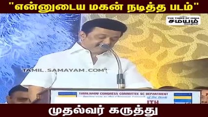 "இந்தியாவில் தலித் சினிமா" பா ரஞ்சித்தை பாராட்டிய முதல்வர்!