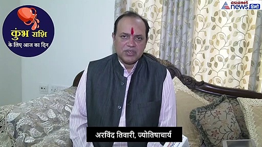 कुंभ राशिफल 25 सितंबर : आज यात्रा करेंगे तो लाभकारी होगी