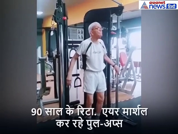 90 की उम्र में लगाते हैं पुल-अप्स, देखें  वीडियो
