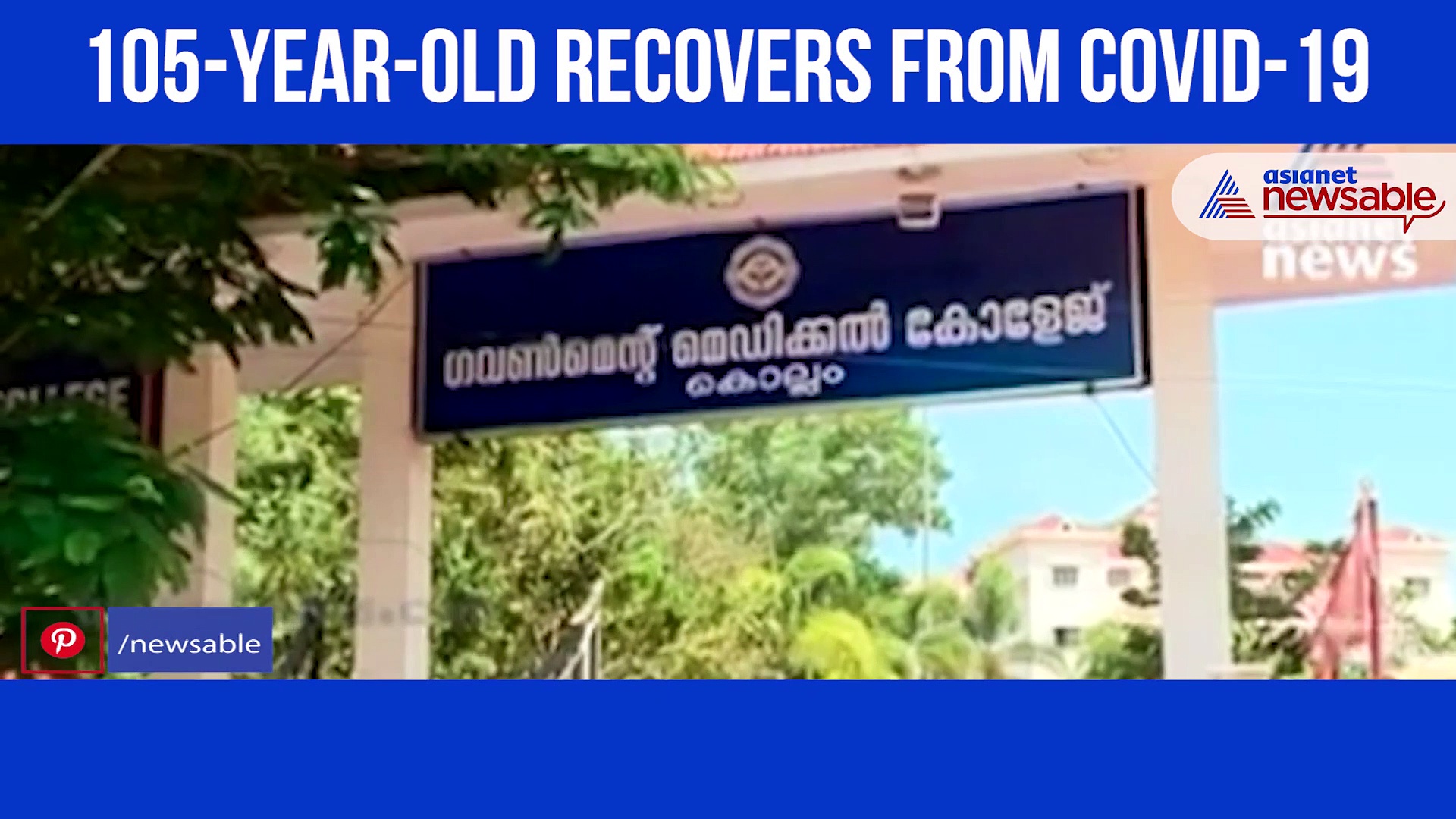 Coronavirus: 105-year-old Kerala woman beats COVID in 9 days