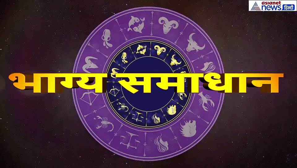 मीन राशिफल : मन प्रसन्न रहेगा और प्रेम संबंध ठीक रहेंगे