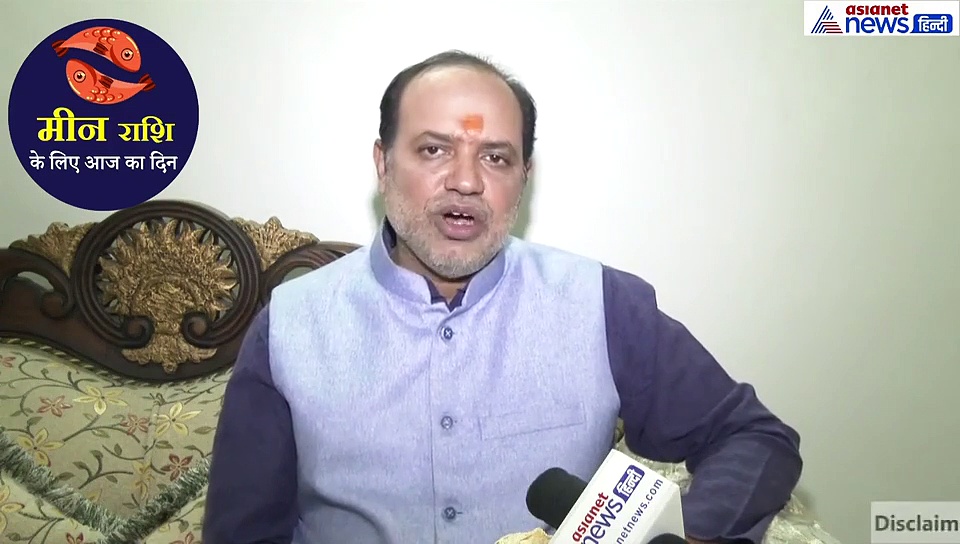 मीन राशिफल : एकादश भाव में चंद्रमा का गोचर लाभ देगा, लेकिन ये काम आज ना करें