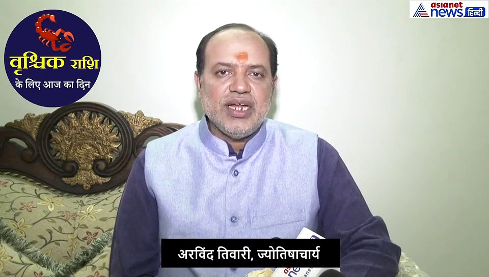 वृश्चिक राशिफल: समय अच्छा है लेकिन शनि और मंगल बिगाड़ रहे काम