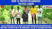 Coronavirus: Prayers in Karnataka for speedy recovery of top leaders from BJP, Congress