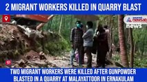 Two migrant labourers killed in quarry blast in Kerala