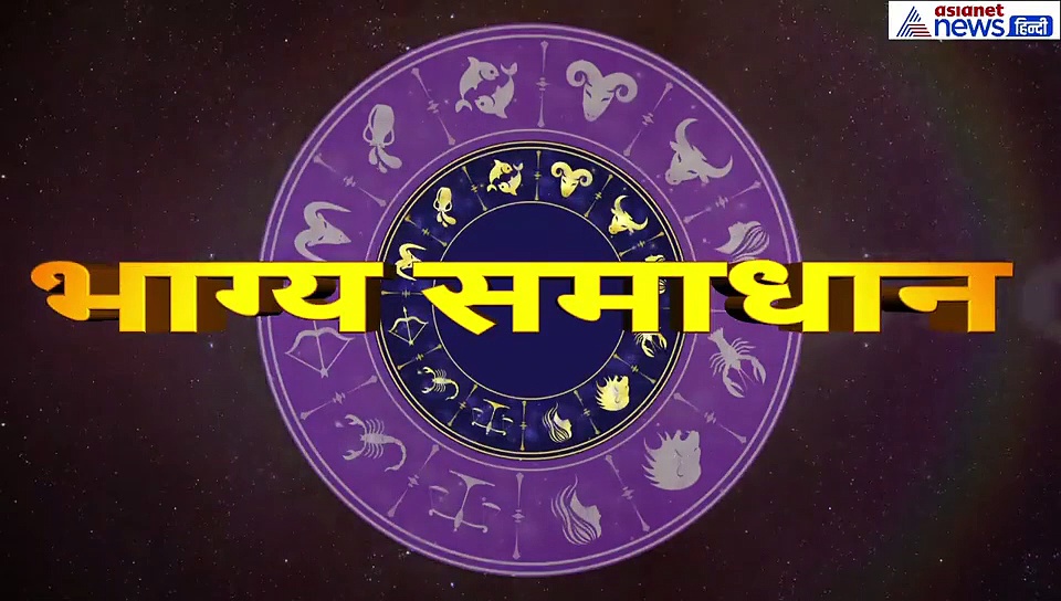 वृषभ राशिफल  4 अक्टूबर : आज किसी के साथ से बनेंगे आपके काम