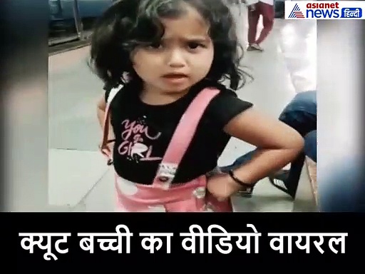 इस छोटी बच्ची की एक्टिंग के फैन हुए अमिताभ बच्चन, शेयर किया वीडियो