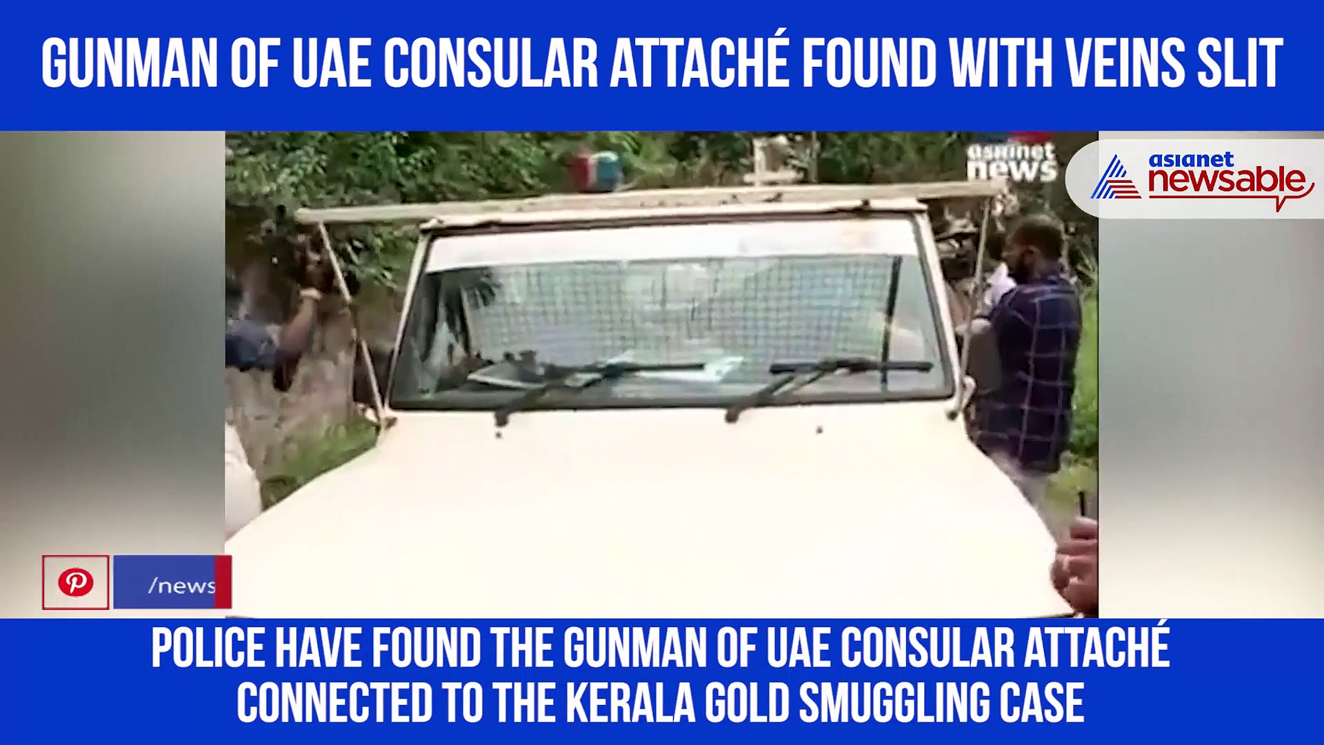 Kerala gold smuggling case: Gunman of attaché slit his veins and swallowed blade, say police