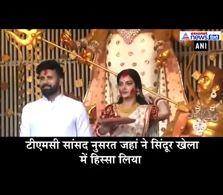 VIDEO : नुसरत जहां को पति ने माथे फिर चेहरे पर लगाया सिंदूर, वीडियो हुआ वायरल