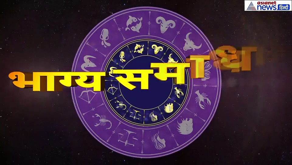 मिथुन राशिफल 3 अक्टूबर : आज घर से निकलने से पहले करें ये काम