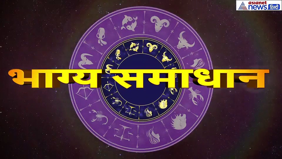 कुंभ राशिफल : आज पूरा दिन शानदार रहेगा, लेकिन इस बात से रहें अलर्ट