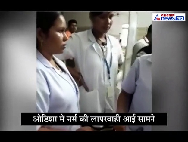 लापरवाही का VIDEO- डेड बॉडी को नर्स ने लगाया इंजेक्शन, चढ़ा दी ड्रिप