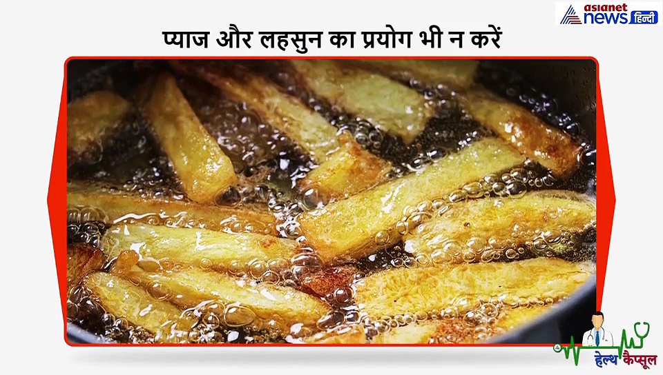 नवरात्र व्रत में स्वास्थ्य का रखें खास ख्याल रखें,इन चीजों को ना खाएं