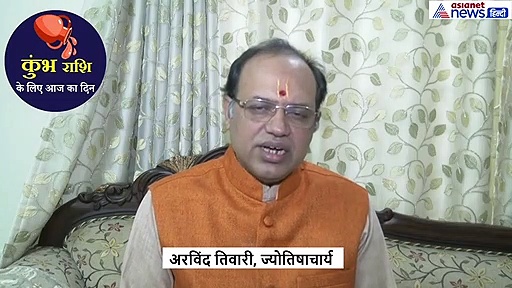 14 सितंबर का राशिफल: कुंभ  राशि वाले जानें कैसा रहेगा आज का दिन