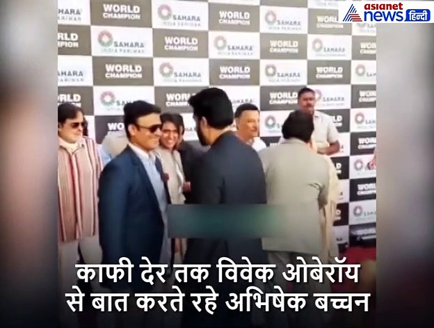 ऐश्वर्या का मजाक उड़ाने के तीन महीने बाद विवेक ओबेरॉय से हुआ अभिषेक बच्चन का सामना : Video