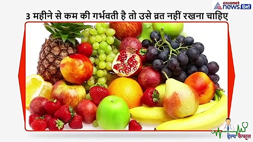 नवरात्रि के व्रत के दौरान प्रेग्नेंट महिलाओं  को रखना चाहिए इन बातों का ध्यान